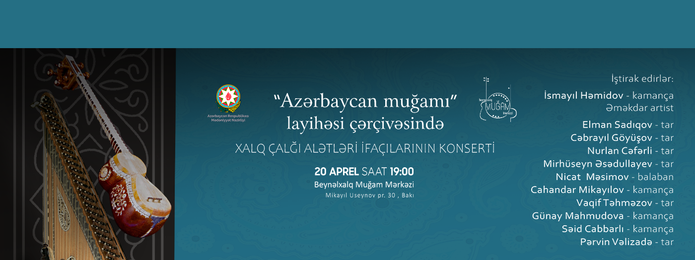 Концерт исполнителей на народных музыкальных инструментах