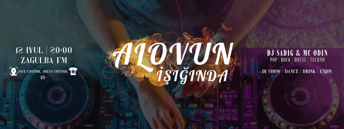 Во власти огня