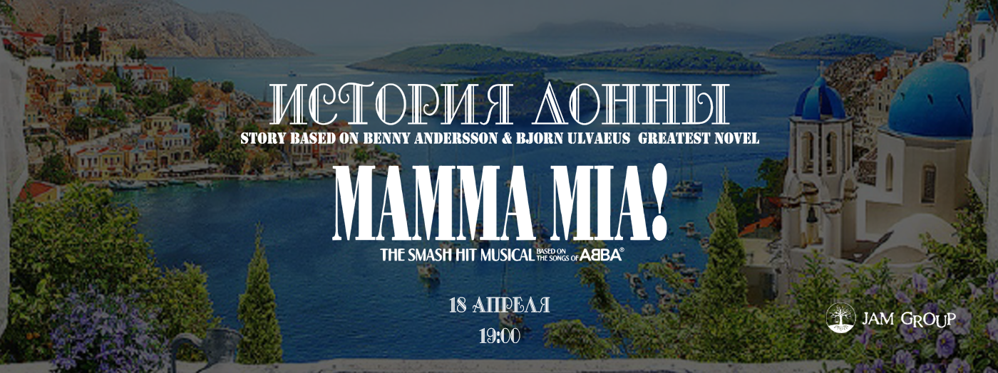 "Donnanın Hekayəsi – Mamma Mia əsasında"