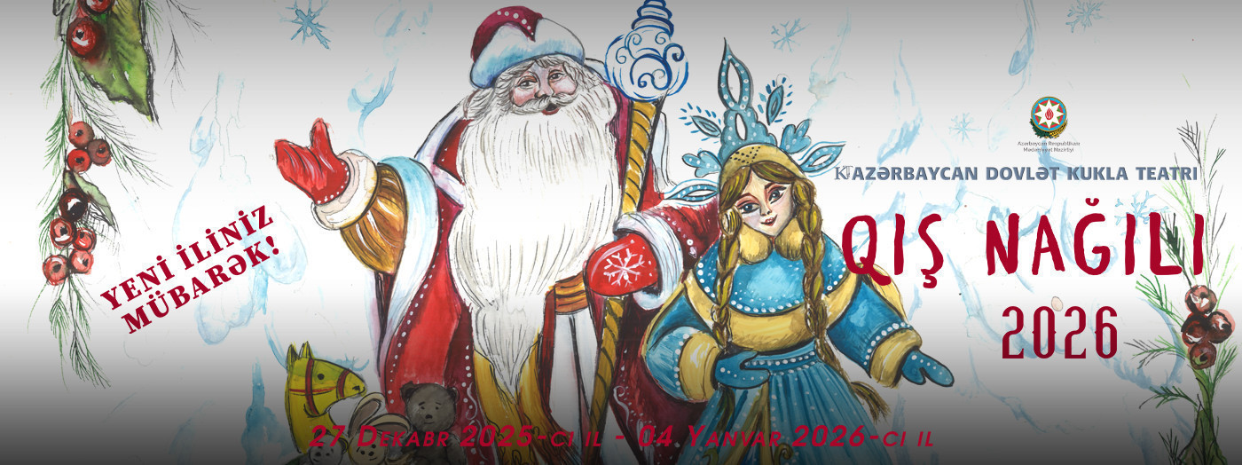 Зимняя сказка