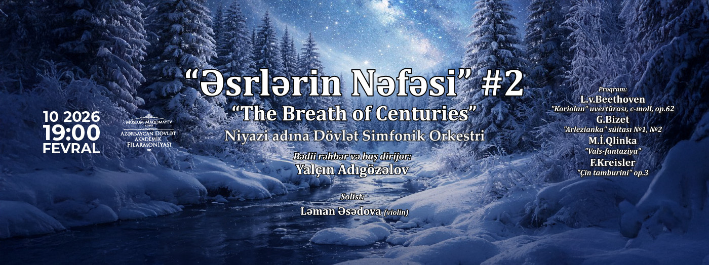 «Дыхание веков» #2