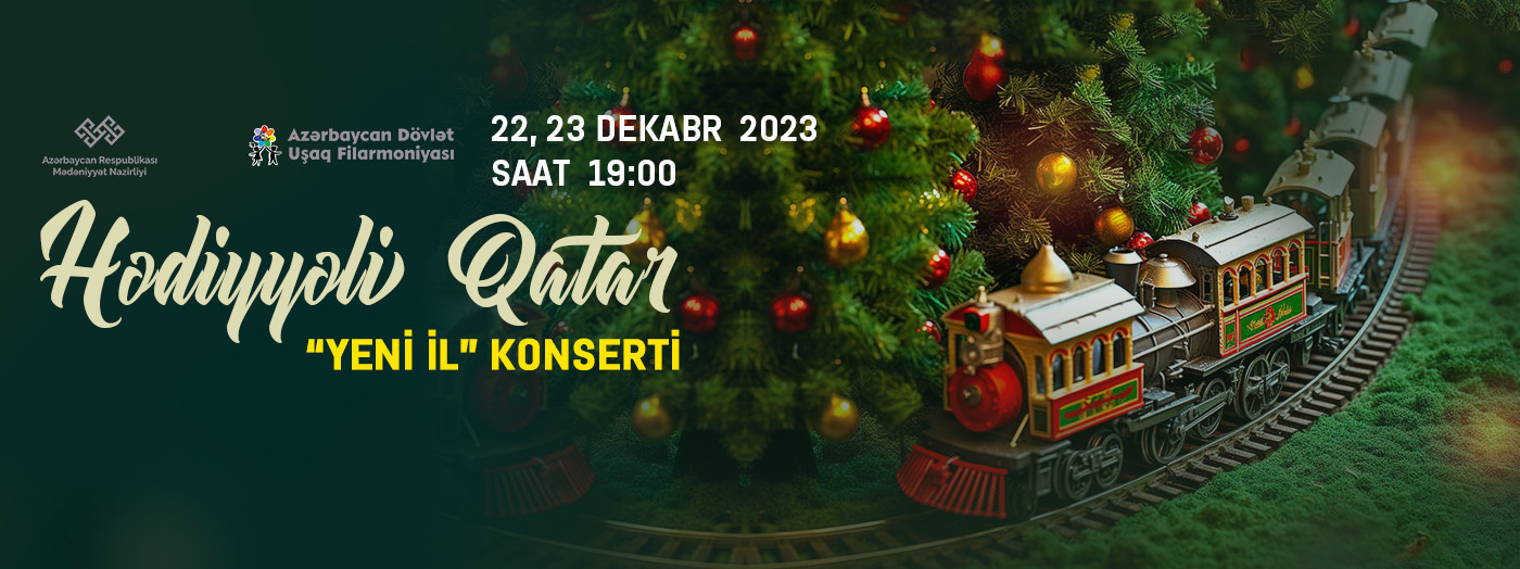 “Поезд с подарками”