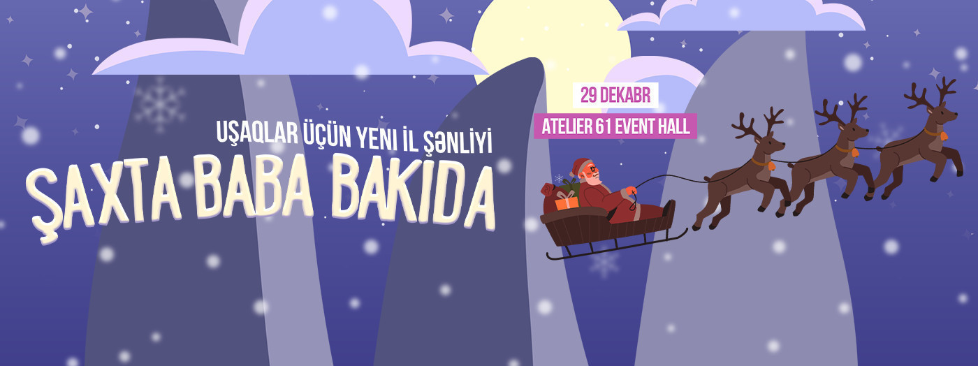 Дед Мороз в Баку