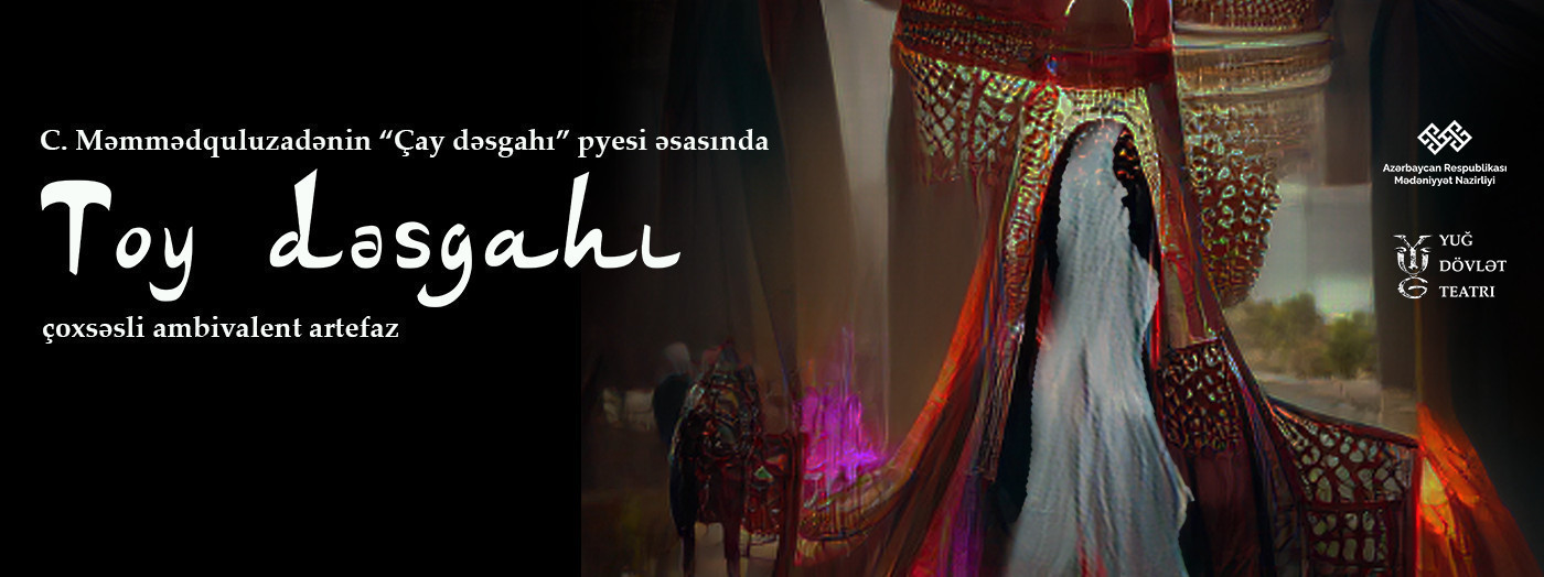 TOY DƏSGAHI