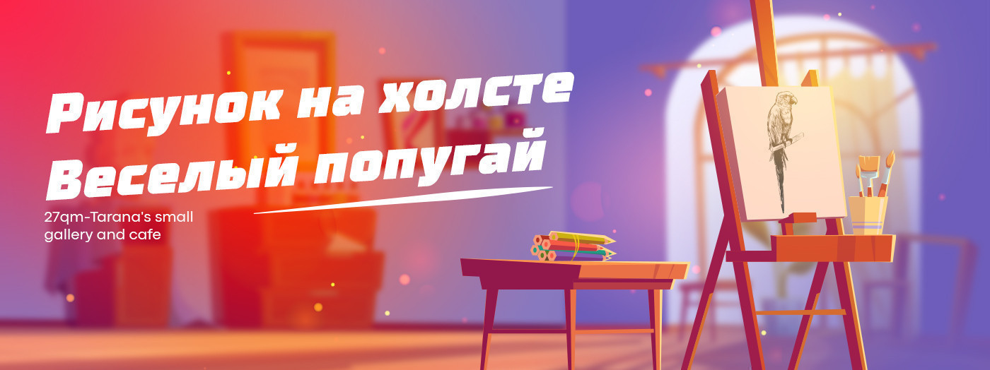 Рисунок на холсте "Веселый попугай"