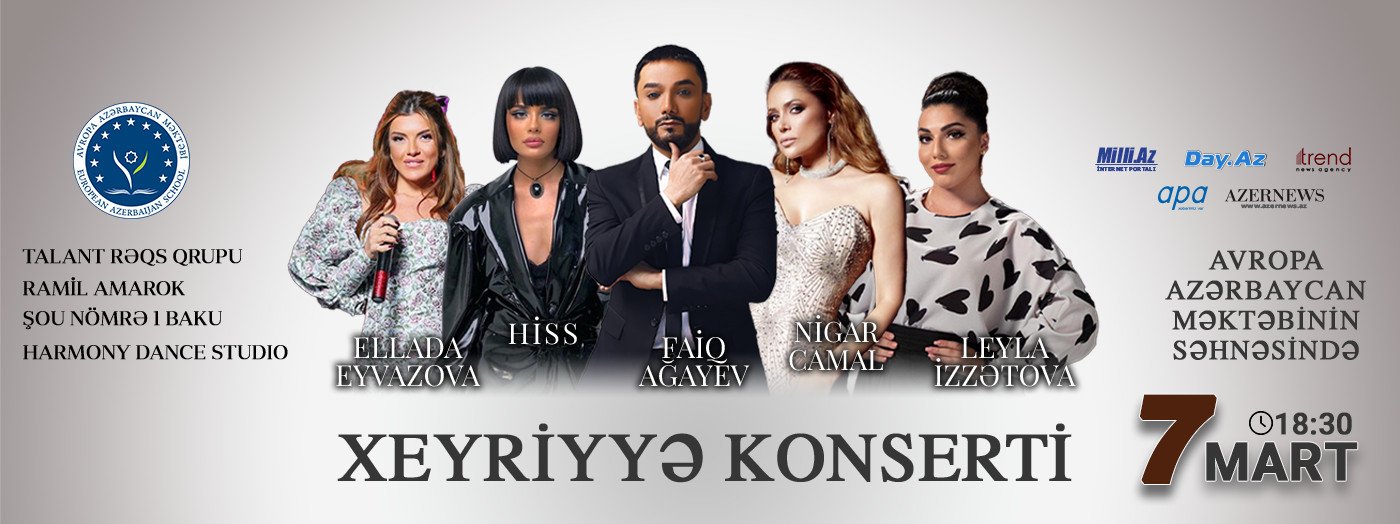 Благотворительный концерт