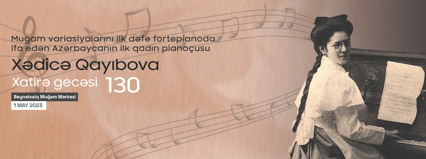 Хадиджа Гаибова 130 - Вечер памяти