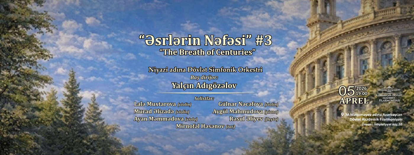 Дыхание веков №3