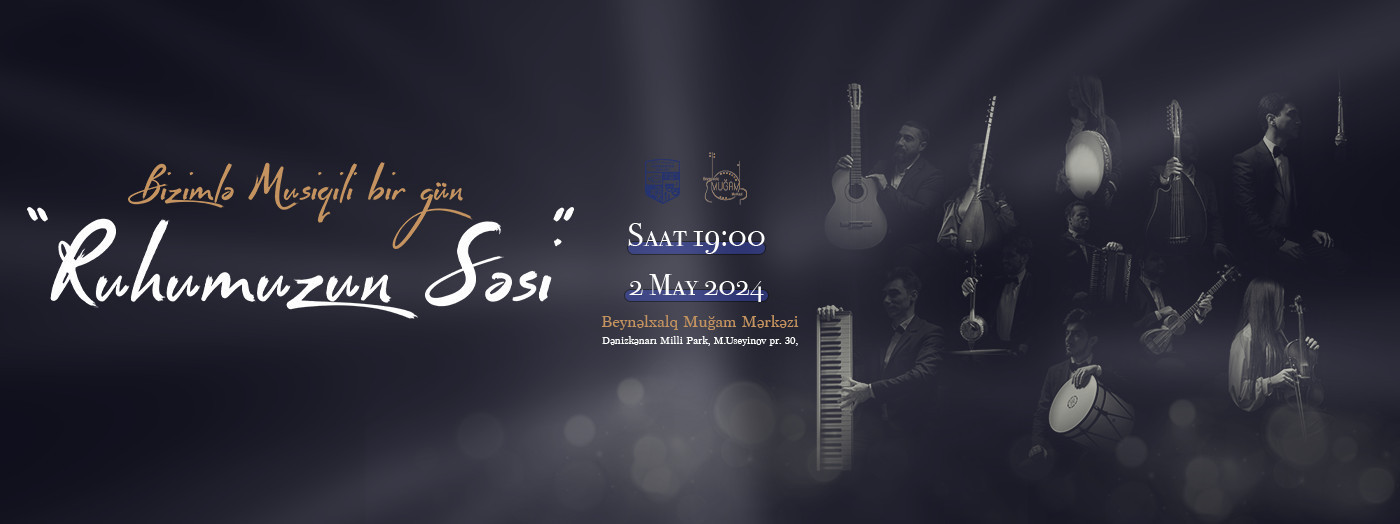 Голос нашей души