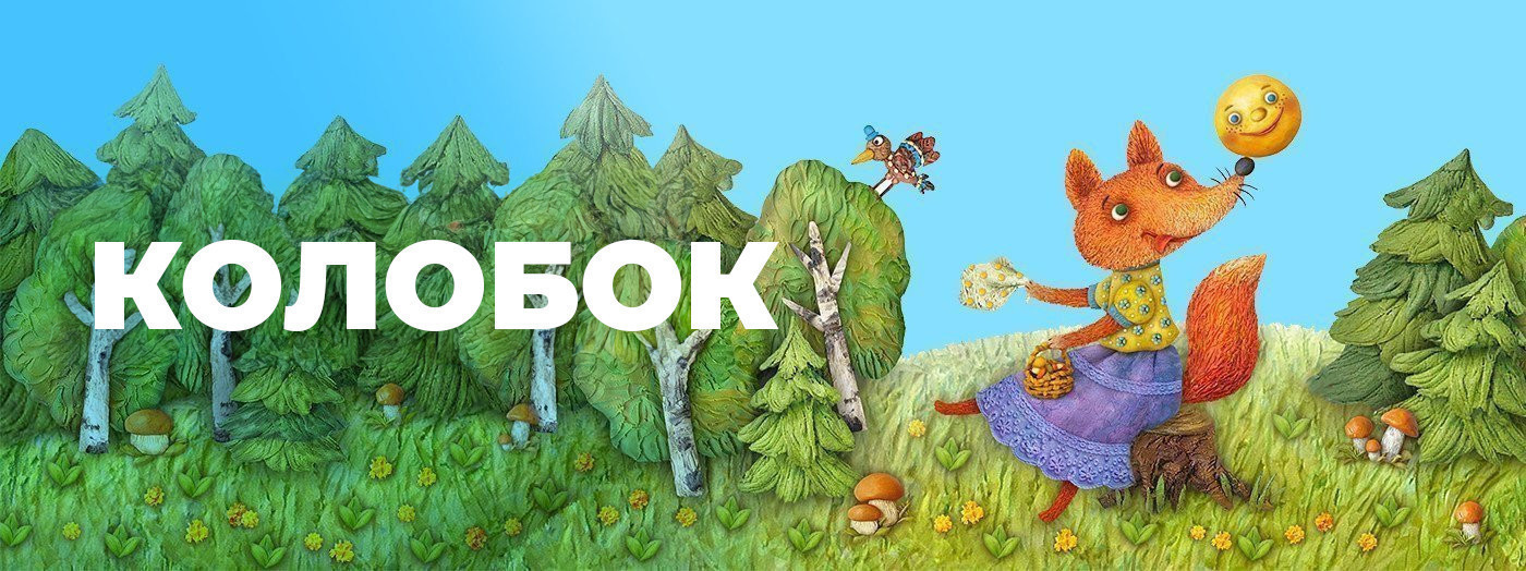 Qoğalın macərası