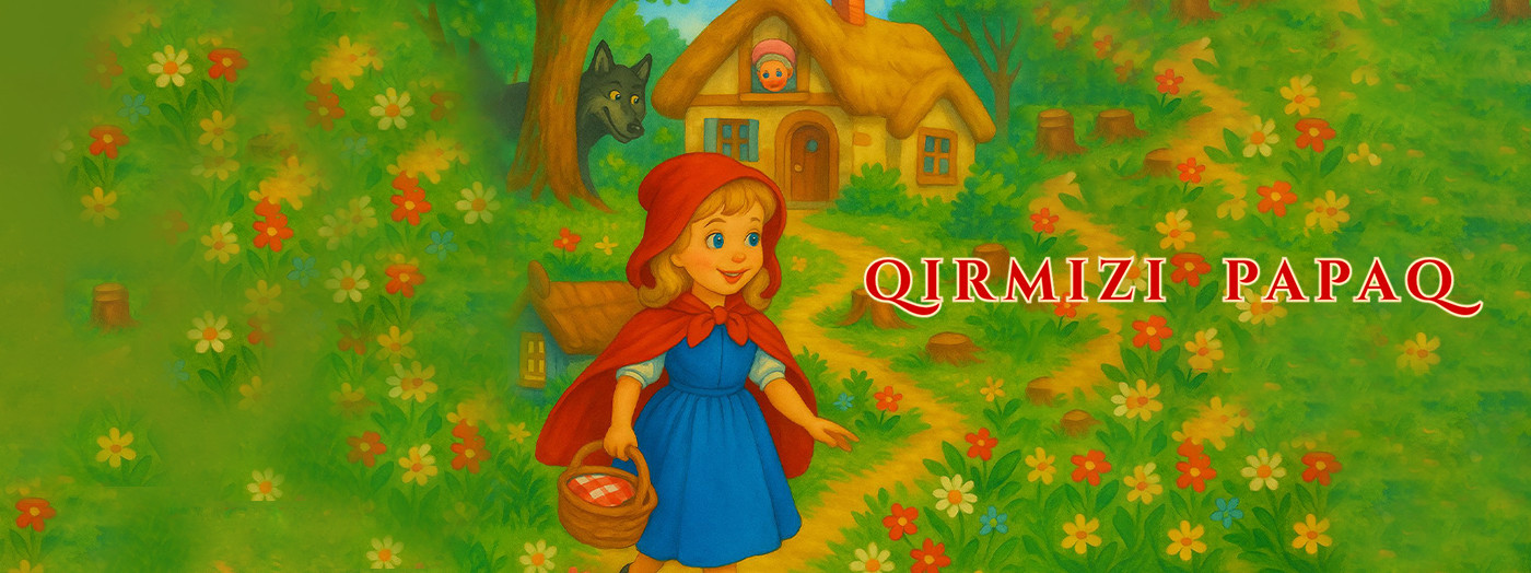 Красная Шапочка