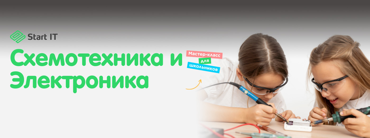 Circuitry and Electronics