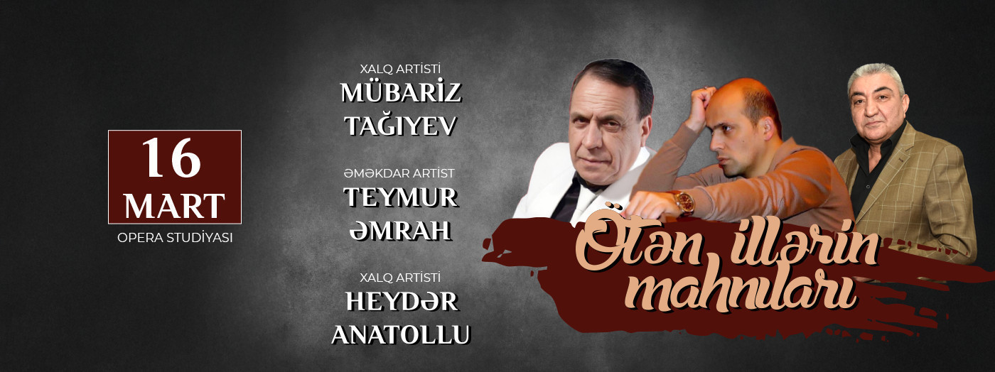 Песни прошлых лет