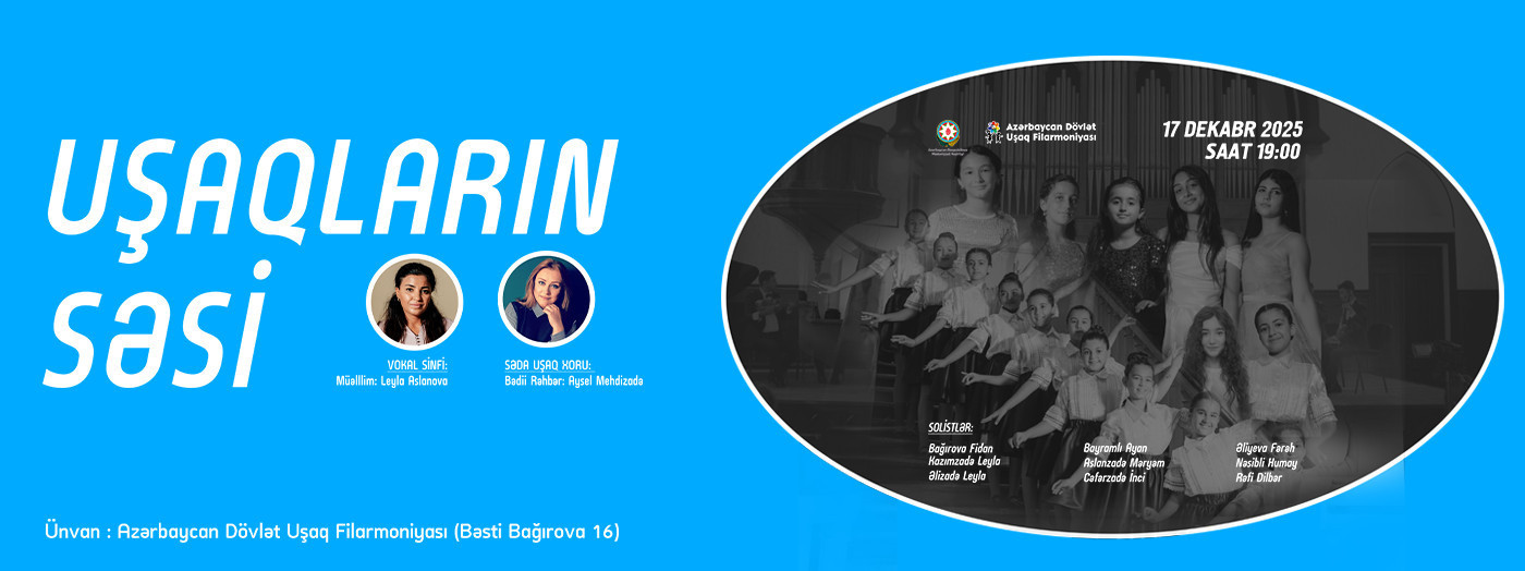 Голос детей