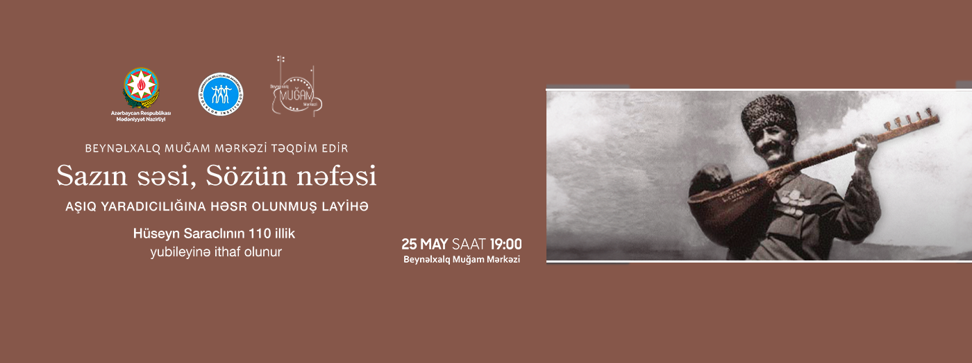 Звук саза. Дыхание слова