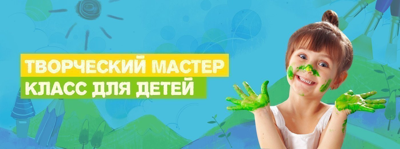 Creative master class for kids