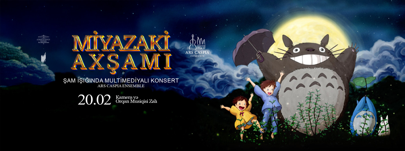 Вечер вселенной Миядзаки. Мультимедийный концерт при свечах. Ars Caspia Ensemble
