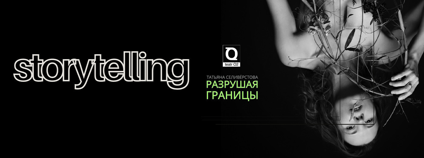 “Breaking Boundaries”