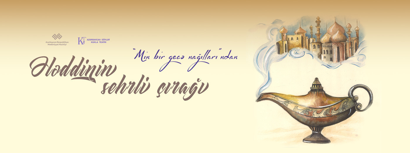 "Aladdin's Magic Lamp"