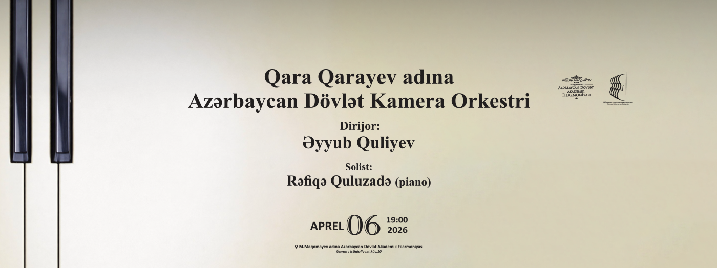 Государственный камерный оркестр Азербайджана имени Кара Караева