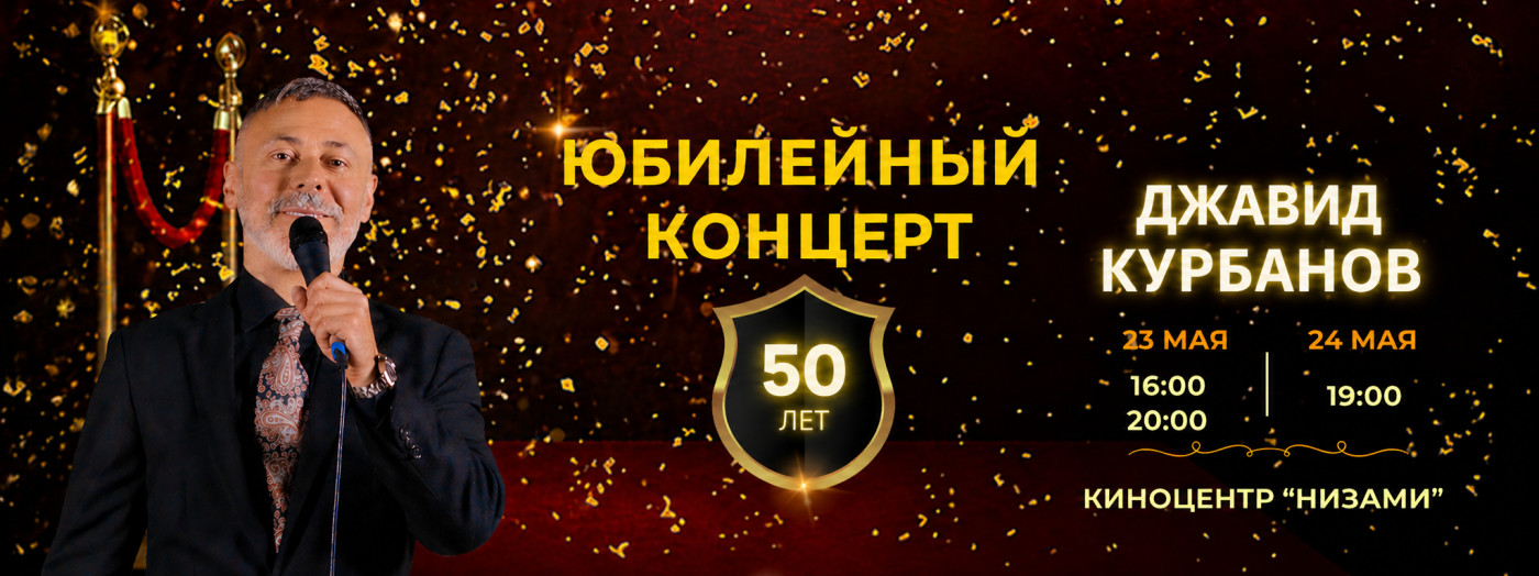 Cavid Kurbanov. Yubiley konserti - 50 il