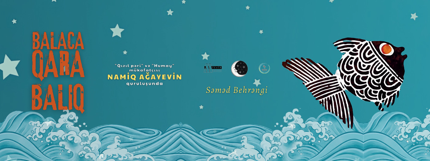 Маленькая черная рыбка