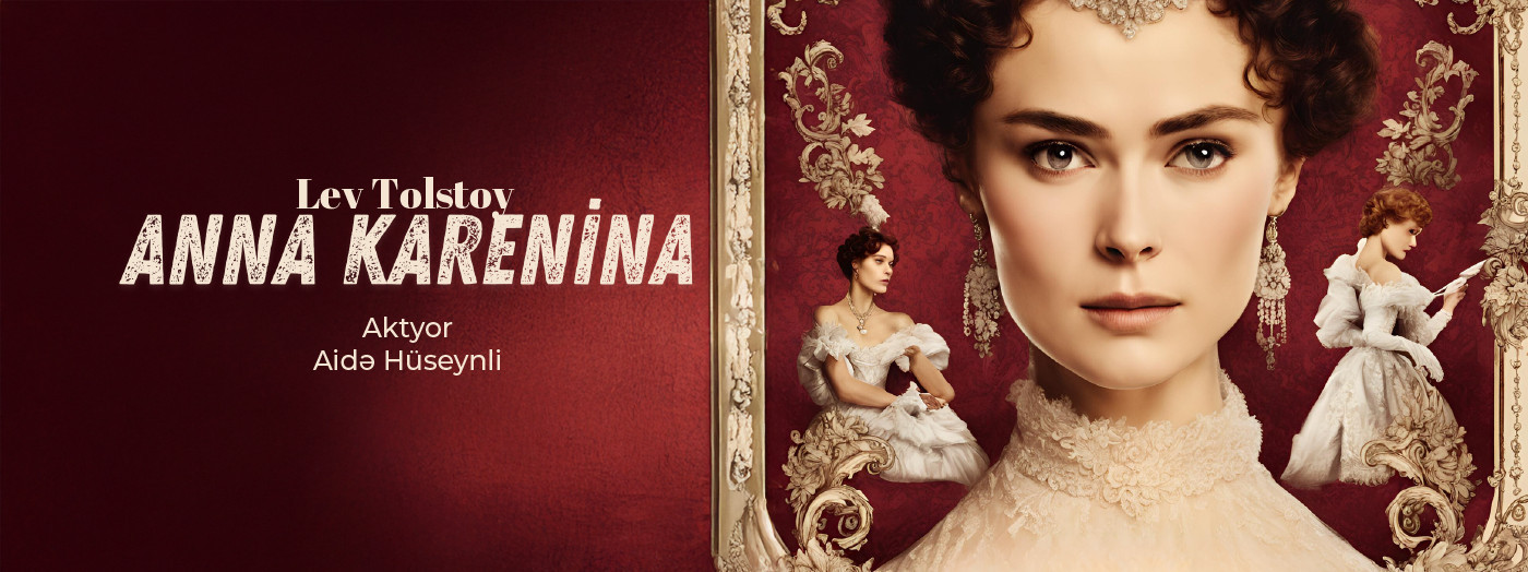 Анна Каренина
