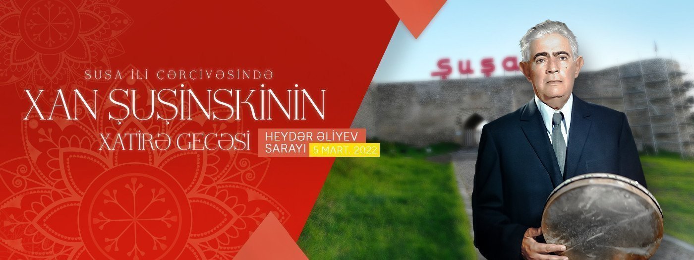 Вечер памяти Хана Шушинского