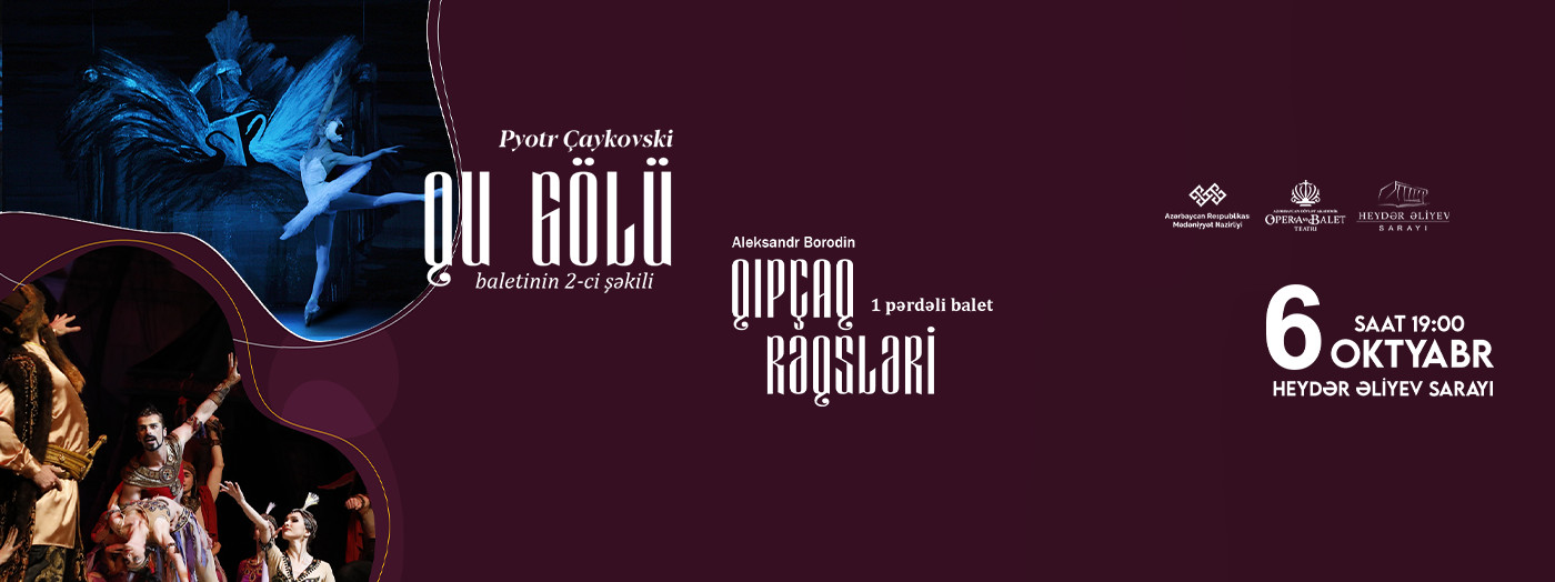 Лебединое озеро - Половецкие пляски