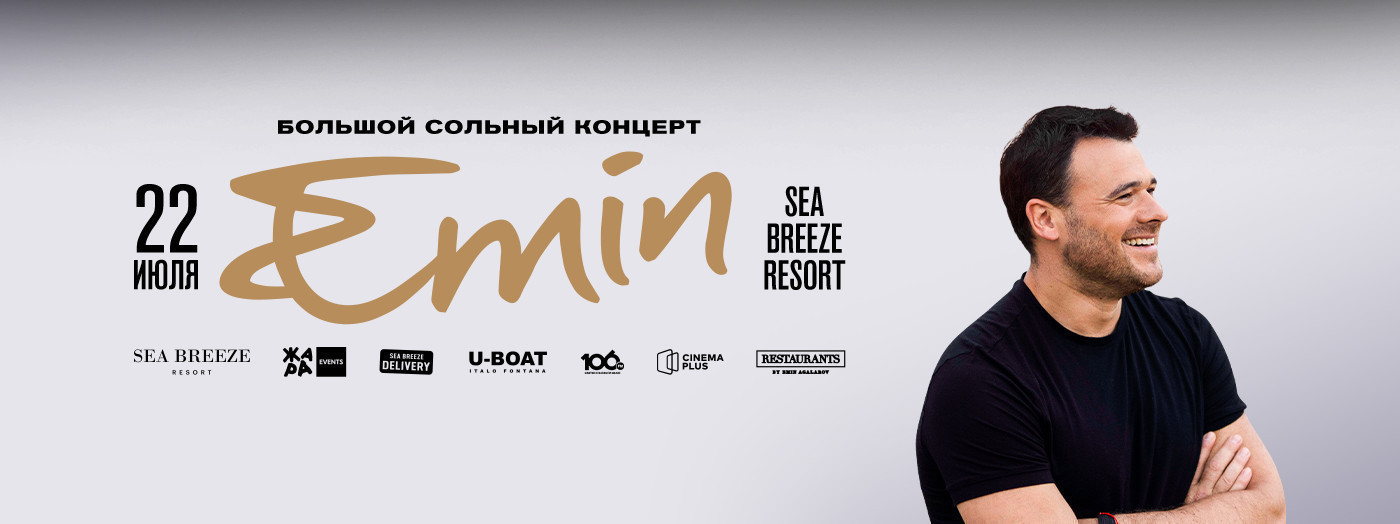 Emin. Böyük solo konsert