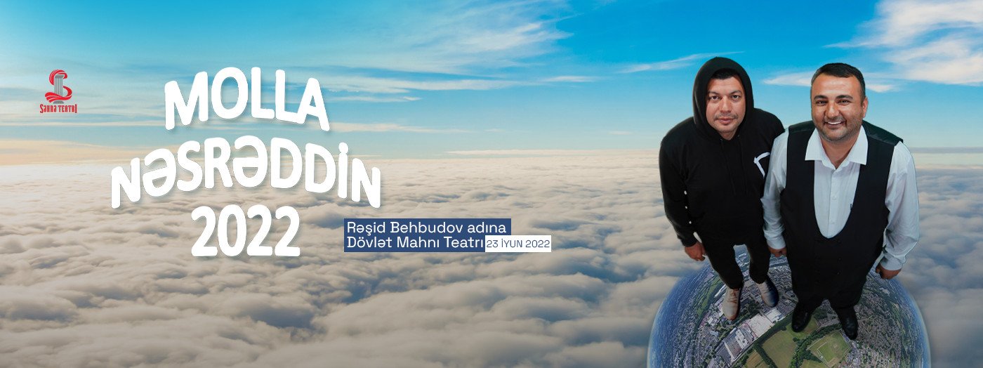Молла Насреддин 2022