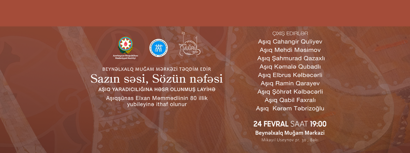 Звук саза — дыхание слова