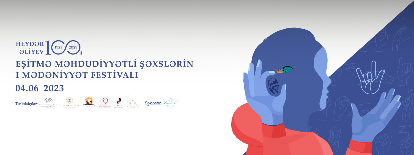  «Первый Фестиваль Культуры» для людей с ограниченным слухом