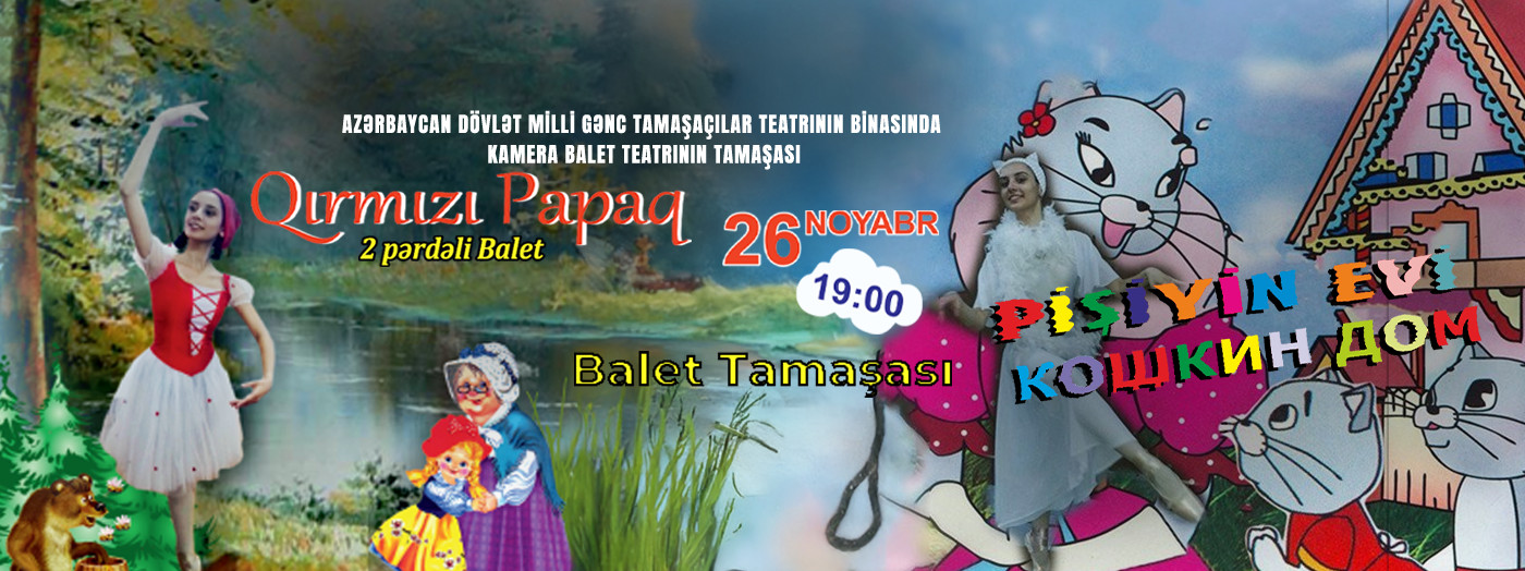 "Cat's House" - "Little Red Riding Hood" (ballet performance)