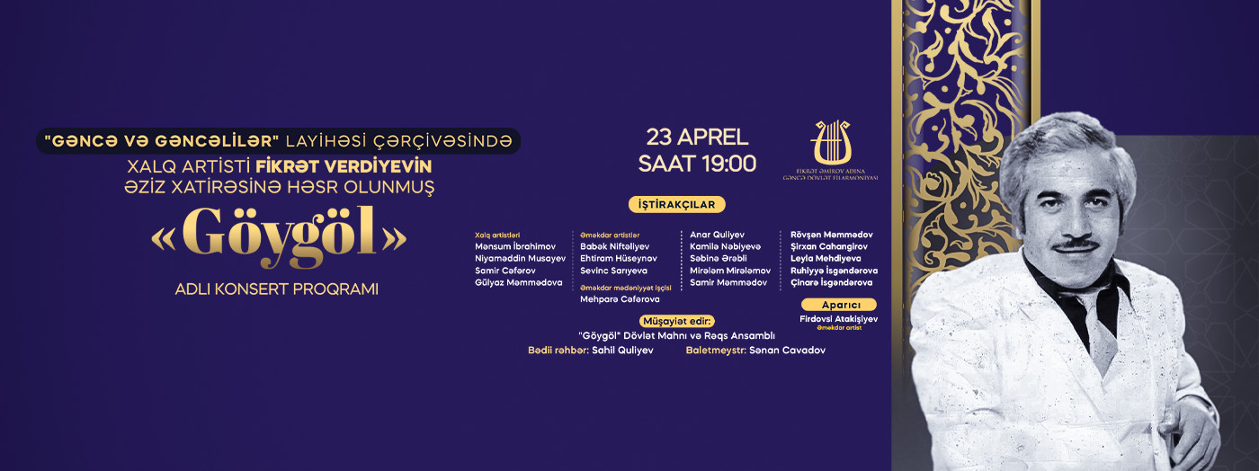 Гянджа и молодежь - Фикрет Вердиев "Гёйгёль"