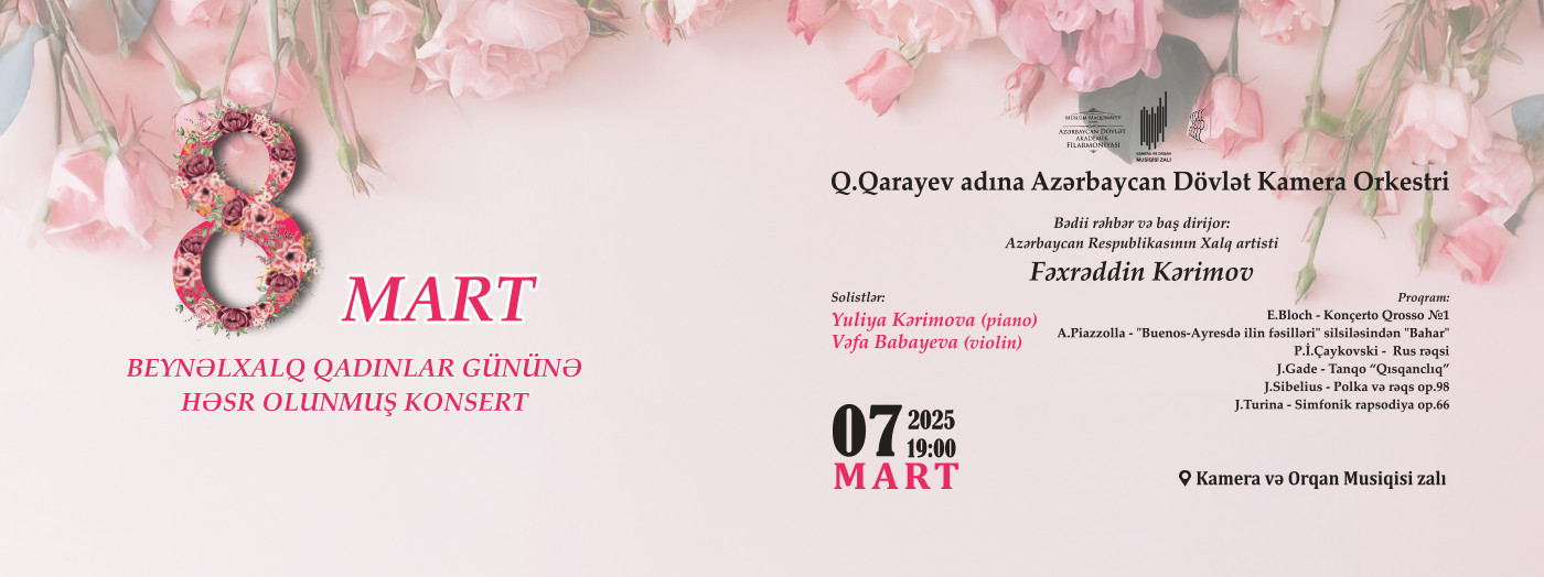 Концерт, посвящённый Международному женскому дню 8 марта