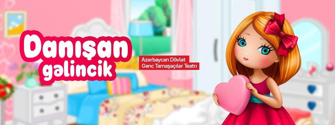 Говорящая кукла