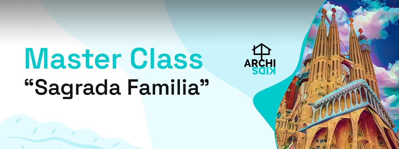 Храм Святого Семейства Мастер - Класс