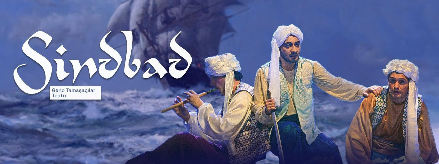Синдбад