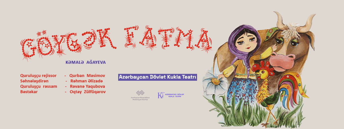 "Прекрасная Фатьма"