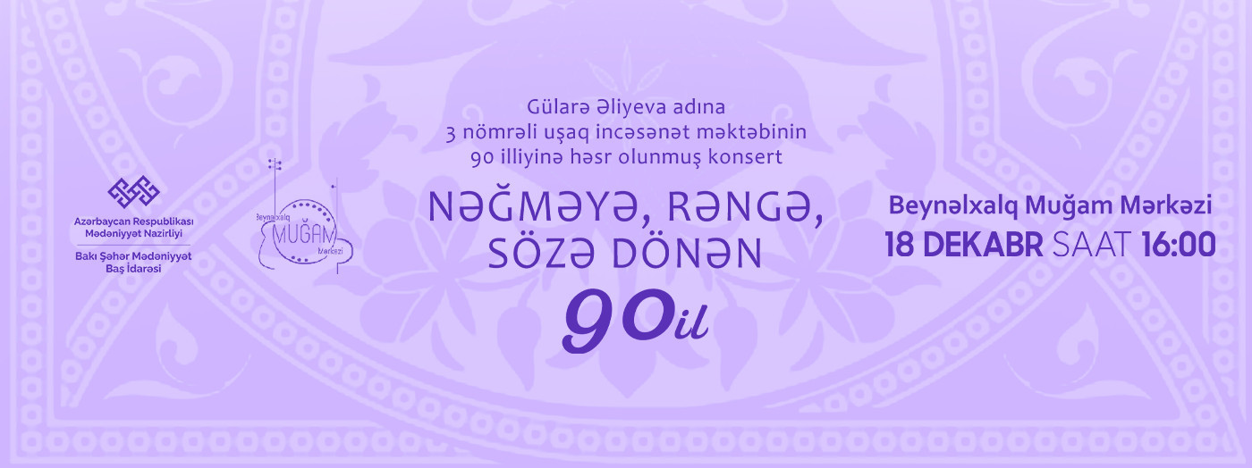 90 лет, ставшие мелодией, краской и словом