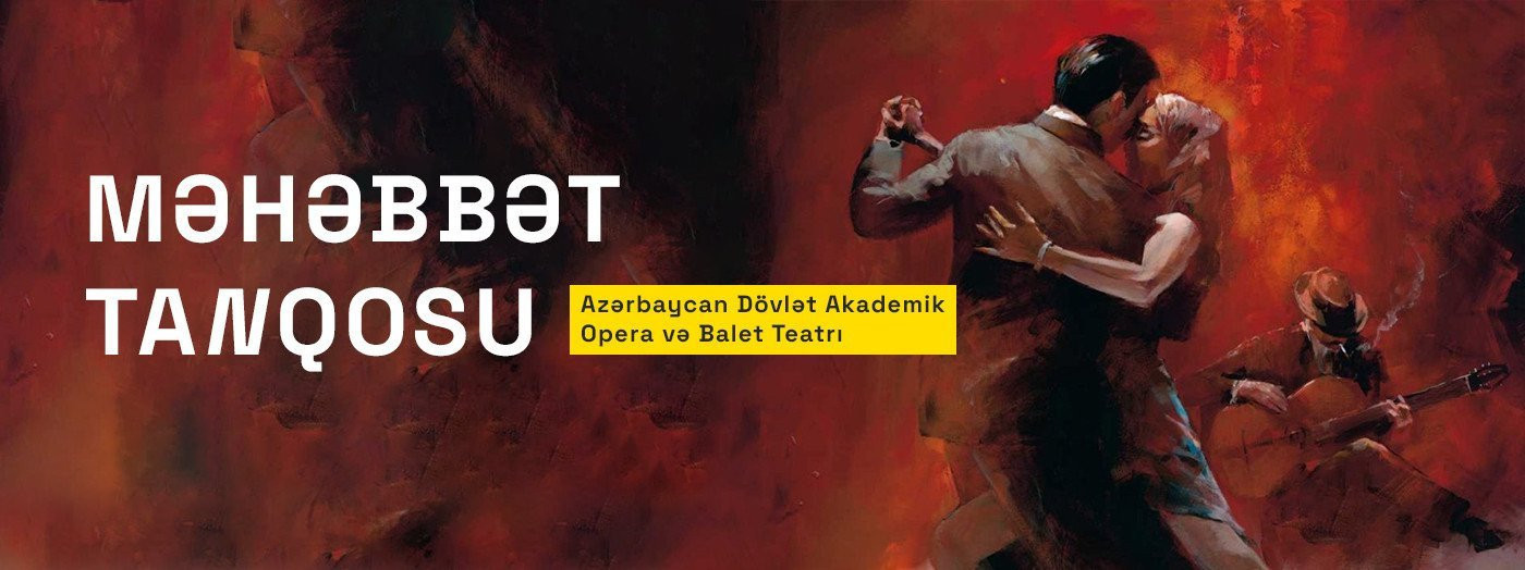 Танго любви