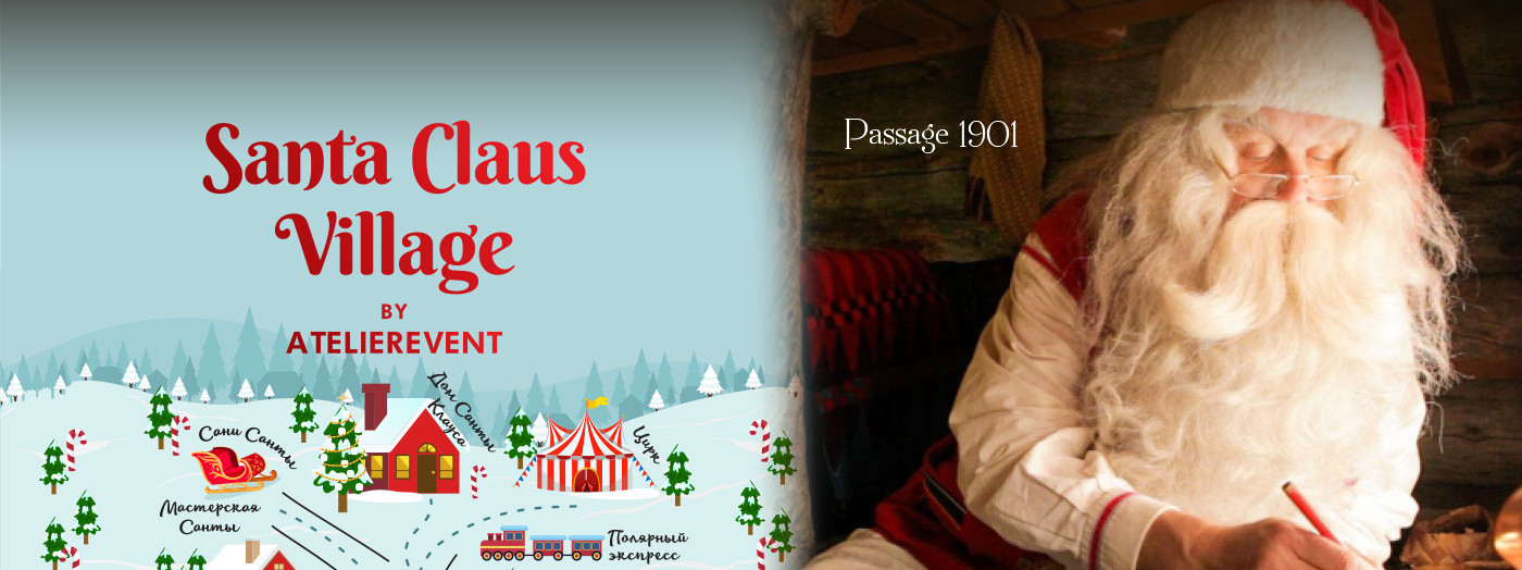 "Santa Claus village"