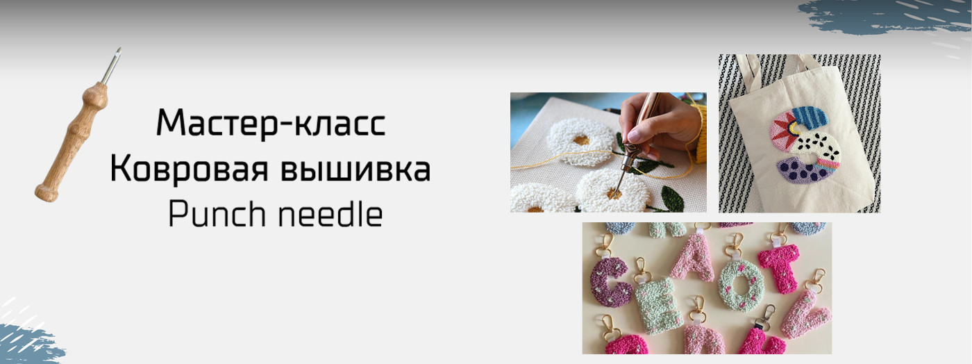 Master-klas Punch needle xalça naxışı ilə işləmə