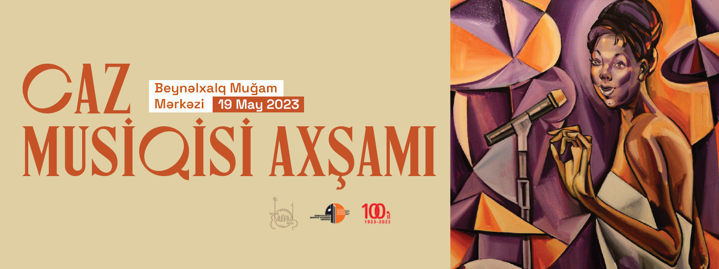 Вечер джазовой музыки