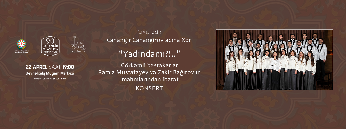 Ты помнишь?