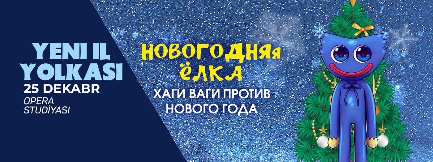 Хаги Ваги против нового года: Новогодняя ёлка