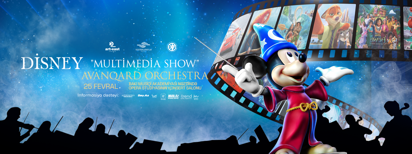 Мультимедийное шоу "Дисней"