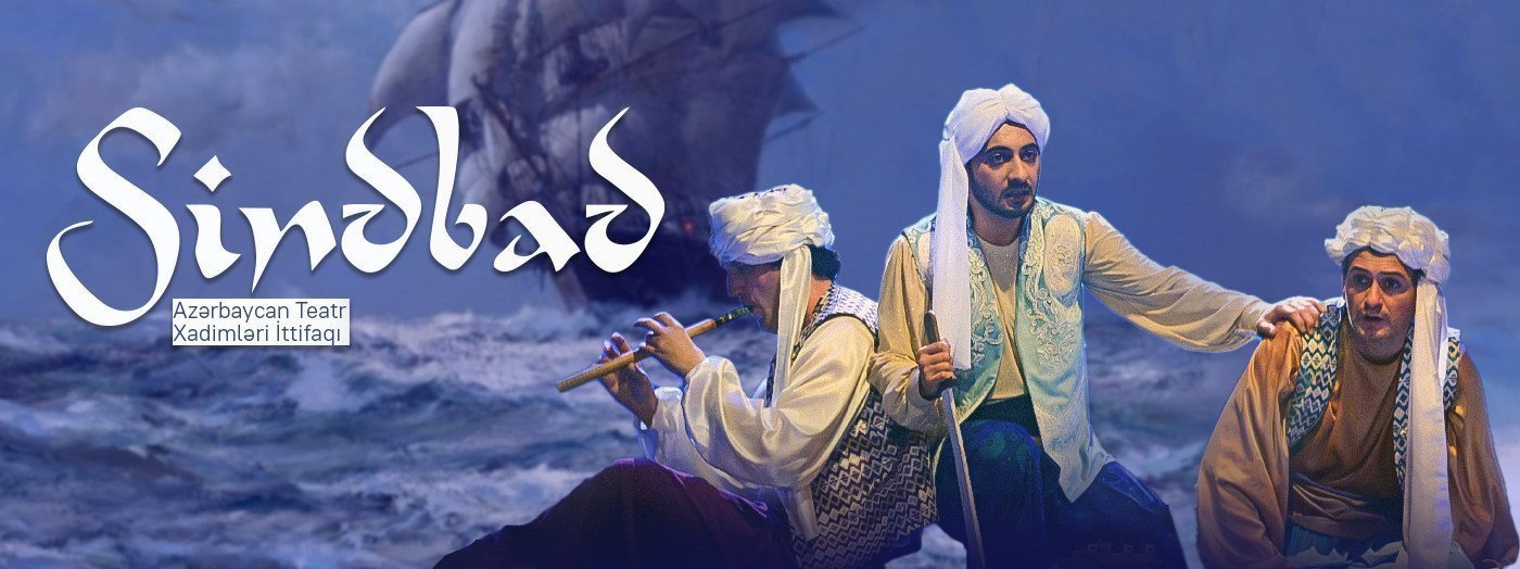 Синдбад