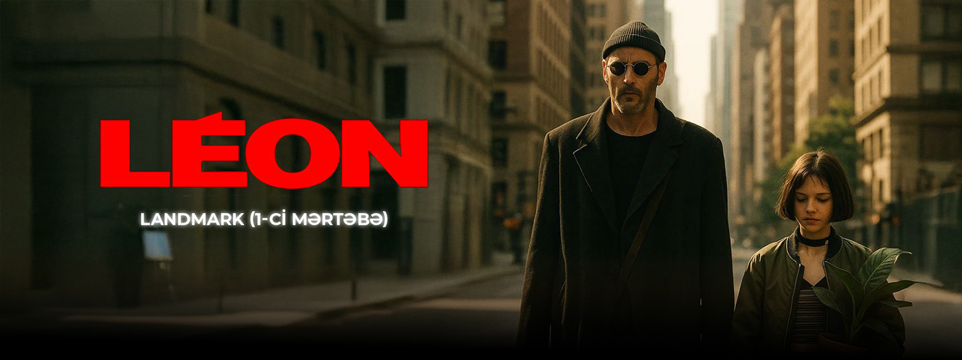 Показ фильма «Леон»